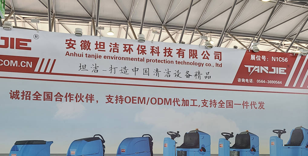 三明2023CCE上海国际清洁技术与设备博览会将于3月28日盛大开幕