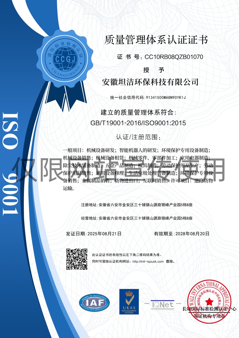 三明质量管理体系认证证书