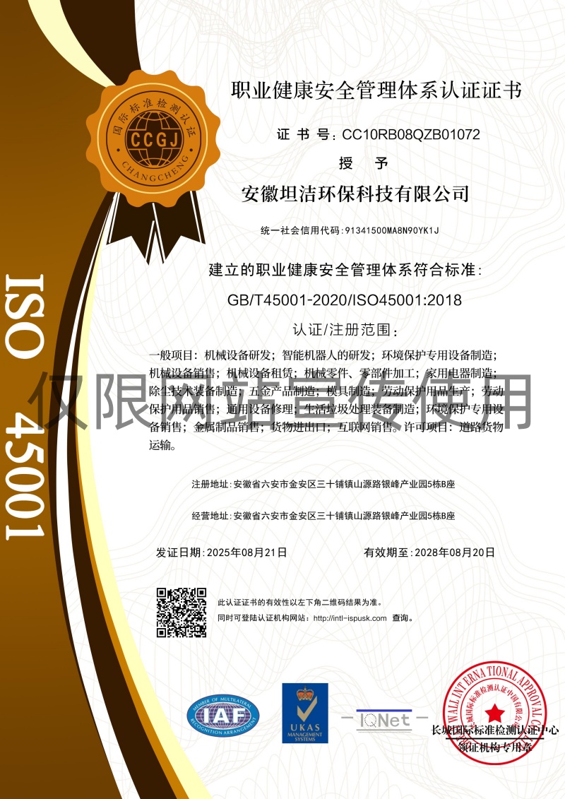 三明职业健康安全管理体系认证